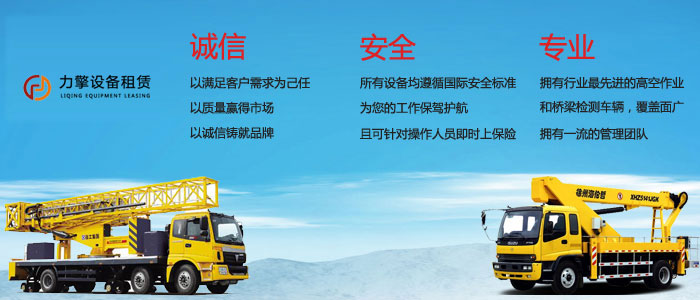 力擎設備租賃公司企業文化