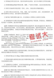建設工程勘察中的巖土工程勘察規(guī)范輔導