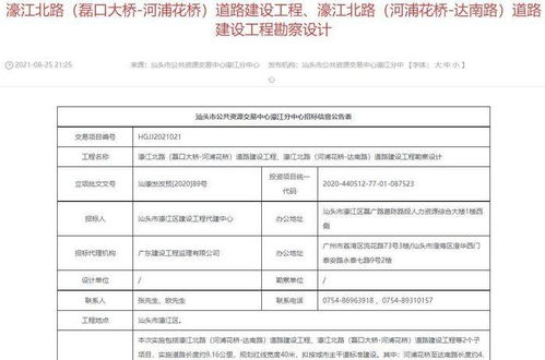 濠江北路兩道路建設工程勘察設計招標啟動，總投資逾16.5億元
